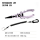 三只鸕鶿三只鸕鶿 二代升級帶稱(chēng)控魚(yú)器多功能路亞鉗抓魚(yú)器大物鉗子 新二代-紫鸕鶿【鋁合金路亞鉗】