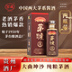 茅渡茅8醬香酒1950年老酒廠原M臺(tái)釀酒總廠白酒53度純糧大曲坤沙 53度 500mL 2瓶 （茅渡8）