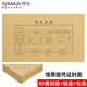 西瑪（SIMAA）發(fā)票版憑證裝訂包 封面40套+包角40個(gè) 243*142mm 240*140報(bào)銷記賬付款收款支出憑證封面牛皮紙
