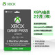 XBOXXBOX微軟（Microsoft）XboxGamePassUltimate游戲金會(huì )員EA會(huì )員 XGPU終極會(huì )員2個(gè)月【老用戶(hù)】