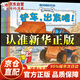 工程車故事書圖畫繪本全6冊 兒童繪本故事書6-7歲帶拼音字大 汽車書籍大全 車車認知大畫書 神奇的校車 幼兒園圖書3-6歲小班 關(guān)于車的書 【全6冊】工程車故事書圖畫繪本