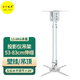 愛華視界投影儀吊架T718-2 T718-4投影機(jī)吊裝支架萬能吊頂支架升降式可調(diào)節(jié)吊桿伸縮吊架投影儀通用吊架 自由伸縮吊架【53-83cm伸縮】白色