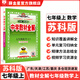 中學(xué)教材全解｜七年級(jí)上冊(cè)數(shù)學(xué)（蘇科版）2025年秋季新版同步解讀解析配套江蘇科技版七年級(jí)初一年級(jí)
