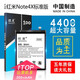 旺度適用于紅米Note4X電池大容量note4x標準版高配版魔改擴容升級高容量增強版更換手機內置電板 紅米Note4X標準版【升級4400mAh】