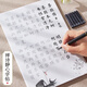 【全網(wǎng)低價，真便宜直播間】六品書院 禪詩毛筆字帖臨摹練字帖成人靜心小楷軟筆字帖毛筆練字軟筆鋼筆式毛筆專用字帖初學(xué)者書法練習(xí)紙