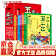 【官方正版】萬(wàn)物復書(shū)一升二年級孤獨的小螃蟹小鯉魚(yú)跳龍門(mén)小馬過(guò)河吃黑夜的大象班班共讀書(shū)香魯韻八桂悅讀二年級閱讀 萬(wàn)物復蘇 萬(wàn)物復書(shū)一年級升二年級 中國少年兒童百科全書(shū)全套 中國上下五千年注音版全套6冊