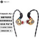 天天動(dòng)聽(tīng) TINHIFI P2 plus黃金版12mm平板單元耳機(jī)HIFI高解析發(fā)燒有線2.5/4.4平衡 金色