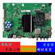 LGA創(chuàng  )維43/49E6200/55E710S/55E6200主板5800-A8S700-1P40/1P30配屏