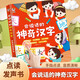 會(huì)說話的神奇漢字早教有聲書三歲寶寶兒童識字認(rèn)字圖書語音點(diǎn)讀機(jī)電子書幼兒漢字訓(xùn)練讀本安靜書益智玩具3-6歲