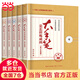 【當(dāng)當(dāng)正版包郵】大手筆是怎樣煉成的：修訂升級(jí)版（套裝共五冊(cè)）資深老秘書的寫作秘笈 實(shí)操性超強(qiáng)的公文寫作指導(dǎo)書 長(zhǎng)江文藝出版社 正版書籍