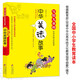 中華美德故事 彩圖版 全國小學(xué)生教育讀本 寫給兒童的中華傳統(tǒng)文化故事