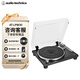 鐵三角（Audio-technica）AT-LPW30唱盤(pán)機 黑膠唱機唱片機復古唱片機留聲機