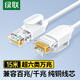 綠聯(lián)超六類網(wǎng)線細(xì)線 CAT6A純銅萬兆成品跳線 家用電腦網(wǎng)絡(luò)連接線 兼容千兆百兆寬帶15米白色45485