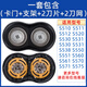 旦欖適用飛利浦剃須刀刀頭s510 s511 s512 s550 s520 s560刀片配件 上半部頭部