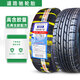 道路馳125/65-12 八層級真空胎 電動(dòng)車(chē)摩托車(chē)輪胎 八層級真空胎 