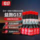 益跑 G17巴斯夫原液G17燃油寶除積碳汽車寶馬大眾省油寶汽油燃油添加劑5瓶 汽油添加劑紅瓶5瓶裝