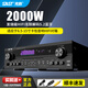 先科（SAST）功放機大功率家用卡拉OK藍牙2.1聲道HIFI重低音專(zhuān)業(yè)K歌發(fā)燒級三合一體機 2000W藍牙無(wú)損版