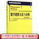 數學(xué)建模方法與分析（原書(shū)第4版）Mark M.Meerschaert 華章數學(xué)譯叢數學(xué)模型教材