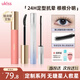 悠珂思（ukiss）睫毛打底膏+蒲公英睫毛膏 組合套裝 防水汗不暈染 生日禮物