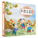 聲律啟蒙繪本 幼兒園早教國(guó)學(xué)繪本有聲伴讀兒童拼音識(shí)字童謠兒歌睡前故事書中華國(guó)學(xué)經(jīng)典傳統(tǒng)文化閱讀