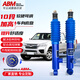 ABM適用長(cháng)城風(fēng)駿 炮 金迪爾 V80 嘉譽(yù)改裝前后軟硬可調避震減震器 藍桶 風(fēng)駿3 5 6 7【可調】加高減震