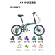 艾萊恩斯20寸 A8 變速鋁合金超輕男女折疊車（性價(jià)比超高） 變色綠 8速 20英寸