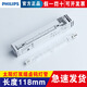 飛利浦R7S太陽燈雙端鹵鎢燈管100W/300W /500W/1000W碘鎢燈好樂燈 【240W】碘鎢燈管 11.8厘米