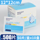海氏海諾 醫用酒精棉片消毒濕巾眼鏡美甲便攜75度擦手機屏幕濕巾單獨包裝 12*12cm【10盒】共500片