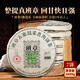 百花嶺（BaiHuaLing）班章普洱生茶餅茶7片整提2499g 1年小樹茶五寨混采云南布朗山春茶 2499g