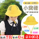 坤隨幼兒園小黃帽小學(xué)生春游郊游圓頂兒童日系帽子表演活動(dòng)漁夫帽定制 【透氣圓頂款】綠芽小黃帽1頂 M （4-7歲） 幼兒園中大班