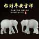 招財大象擺件一對風(fēng)水吸水象裝飾客廳玄關(guān)吉祥平安辦公室開業(yè)禮品 白玉色【1對】|直鼻子+勾鼻子 小號（長寬高11*6*9cm）