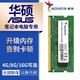 威剛 華碩A555 K55VD ZX50J X450筆記本內存條DDR3L 1600 4G 8G 8G DDR3L 1600(1.35V低壓) K450V K55VD ZX50J S56C