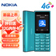 諾基亞（NOKIA）108 4G 移動聯(lián)通電信廣電全網(wǎng)通 2.4英寸雙卡雙待 直板按鍵學生老人老年人功能機備用手機 藍色
