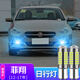猛道適合菲亞特菲翔日行燈12-17款16超亮LED日間行車(chē)燈15示寬燈14改裝 菲翔【冰藍】1157日行燈/一對價(jià)