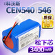 耐杰適用科沃斯CEN540電池 掃地機器人546地寶550配件DG800 DL33 DF35 CEN540/546【白頭3400mAh】