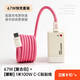 CANDYSIGN制糖工廠(chǎng)硬糖67W充電器適用iPad蘋(píng)果iPhone15華為OPPO安卓vivo氮化鎵pd快充usb充電頭 套裝丨復古白+ [暖粉] 1米60W C-C貼貼線(xiàn)