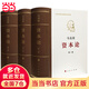 【當當 正版書(shū)籍】資本論 紀念版（16開(kāi)精裝三卷本）