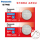 松下（Panasonic） 眾泰T600大邁X5 X7 SR7 SR9Z500 Z300汽車鑰匙電池 CR2032 兩粒