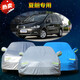進(jìn)口新大眾夏朗專用車衣MPV商務(wù)車套防曬隔熱防雨遮陽防塵汽車罩防塵防雪防霜防凍四季通用 夏朗專用【銀】升級(jí)尊享款