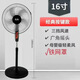 XLDNKE16寸電風扇電器風扇家用落地式立式靜音定時落地扇風力節(jié)能舍 先科16寸電風扇+加長線