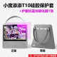 枝聽 適用于小度添添智能屏T10鋼化膜T8抗藍(lán)光膜保護(hù)套全包保護(hù)防摔耐磨防刮耐摔屏幕保護(hù)貼膜 小度T10鋼化膜+保護(hù)套【灰色】