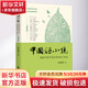 中國好小說(shuō)(短篇卷) 2022中國年度優(yōu)秀短篇小說(shuō)選 中國書(shū)籍出版社 小說(shuō)選刊 編 書(shū)籍