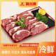 科爾沁【冰鮮】原切牛外脊清真鮮牛肉火鍋食材內蒙生鮮產(chǎn)地直發(fā)順豐包郵 冷鮮牛外脊3斤