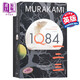 村上春樹(shù) 1Q84 套裝3冊合集 英文原版 英版平裝 1Q84 Haruki Murakami