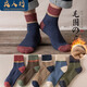 良人訪(fǎng)襪子冬季男100%純棉厚款新疆棉紗線(xiàn)毛巾襪加厚耐磨保暖男士中筒襪 100%純棉【加厚·抗寒】抗菌防臭襪 5雙