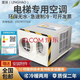 菱昊電梯空調(diào)電梯專(zhuān)用空調(diào)大小1P/1.5P/2P/3P單冷冷暖適用觀(guān)光梯/客梯/貨梯等2.0版/3.0無(wú)水滴版 大1匹 三級(jí)能效 單冷開(kāi)普票3.0版
