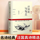 汪國真詩集 汪國真精選集 汪國真詩精選 文學作品書籍 汪國真散文集詩歌 汪國真的書 汪國真詩集全集正