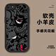 圖千彩 適用蘋(píng)果8plus手機殼iphone7動(dòng)漫耿鬼皮卡丘7p全包防摔小羊皮軟硅膠套新款潮牌男高級感超薄散熱 經(jīng)典黑-卡通惡魔W【配手機膜】 蘋(píng)果7PLUS
