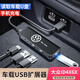 FGHGF車載USB擴(kuò)展器可讀U盤數(shù)據(jù)線拓展塢Type-c轉(zhuǎn)換多接口插頭快充電器 大眾途觀L途昂帕薩特邁騰朗逸 Type-c接口[一拖四擴(kuò)展器]一套