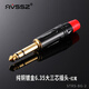 AVSSZ 純銅6.5mm大三芯話筒調(diào)音臺(tái)音箱音頻插頭6.35金屬吉他樂(lè)器接頭6.3麥克風(fēng) STRS-BG-2 6.5立體大三芯音頻頭（紅尾）